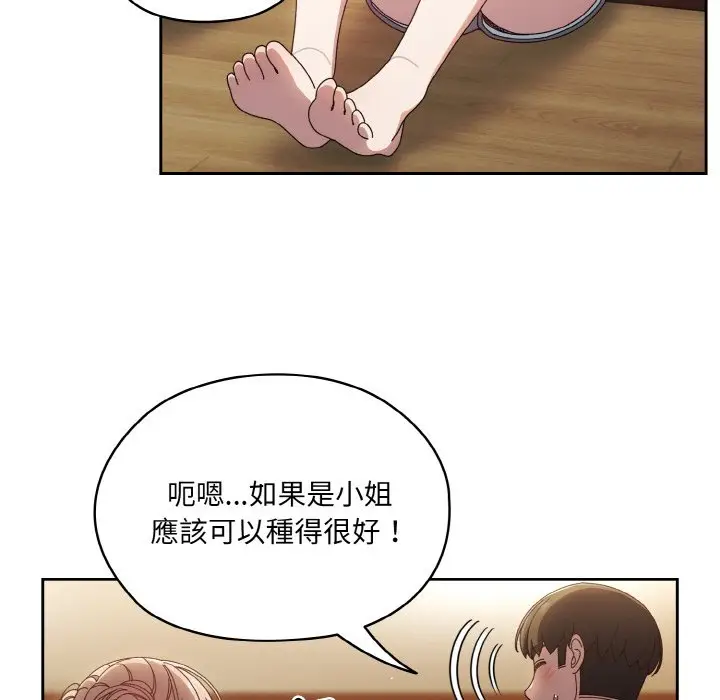漫画《请把女儿交给我/老大! 请把女儿交给我!》第19话第41张图
