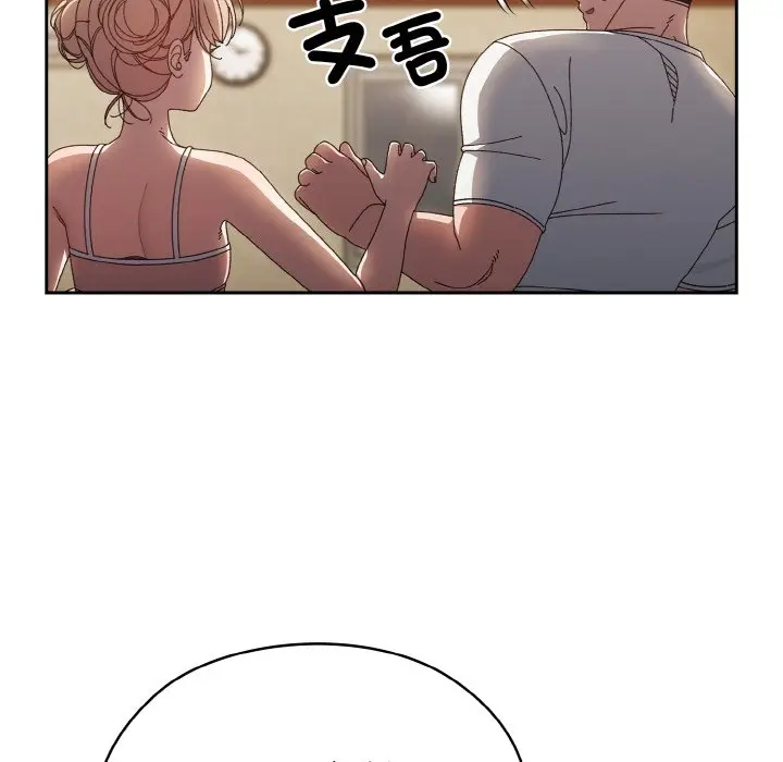 漫画《请把女儿交给我/老大! 请把女儿交给我!》第19话第42张图