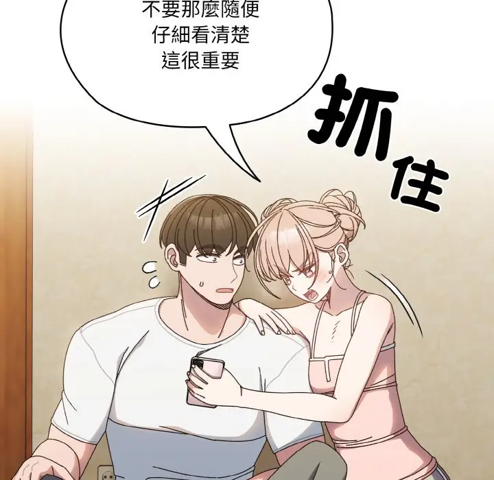 漫画《请把女儿交给我/老大! 请把女儿交给我!》第19话第43张图