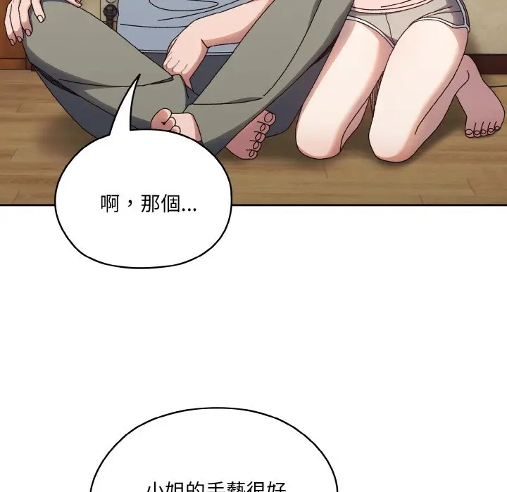 漫画《请把女儿交给我/老大! 请把女儿交给我!》第19话第44张图