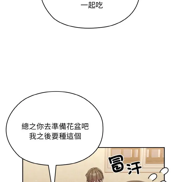 漫画《请把女儿交给我/老大! 请把女儿交给我!》第19话第48张图