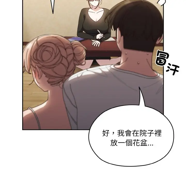 漫画《请把女儿交给我/老大! 请把女儿交给我!》第19话第49张图