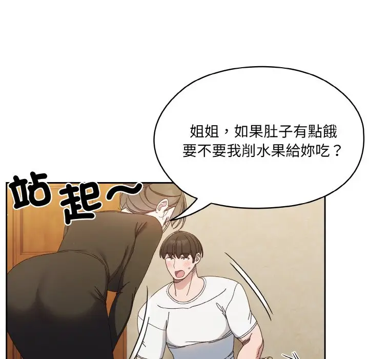 漫画《请把女儿交给我/老大! 请把女儿交给我!》第19话第52张图