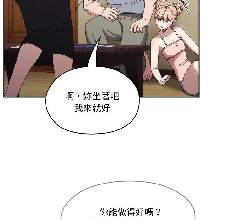 漫画《请把女儿交给我/老大! 请把女儿交给我!》第19话第53张图