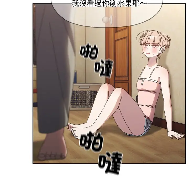 漫画《请把女儿交给我/老大! 请把女儿交给我!》第19话第54张图