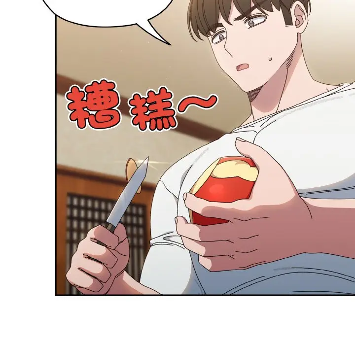 漫画《请把女儿交给我/老大! 请把女儿交给我!》第19话第59张图