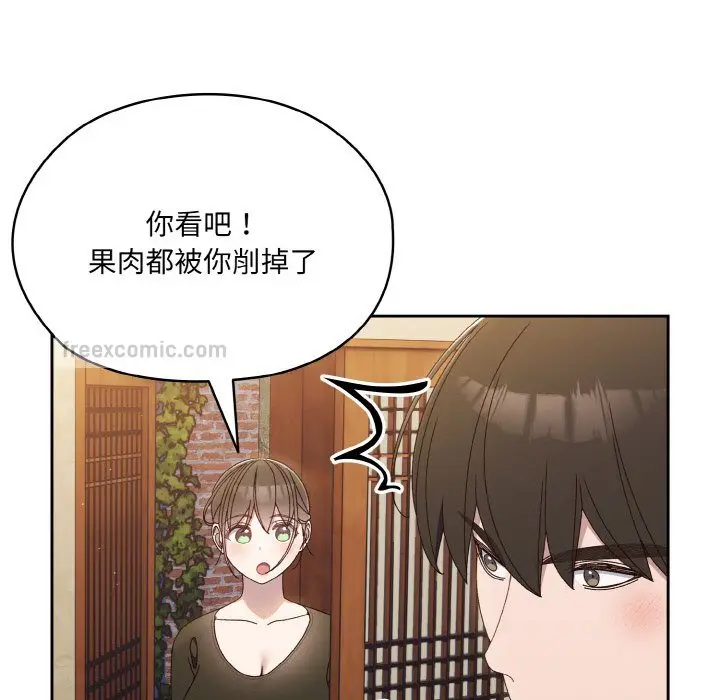 漫画《请把女儿交给我/老大! 请把女儿交给我!》第19话第60张图