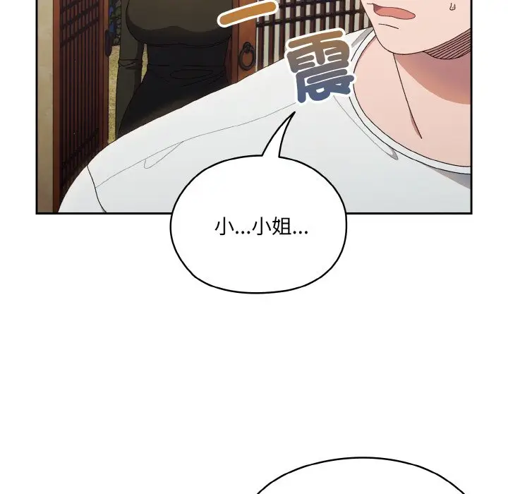 漫画《请把女儿交给我/老大! 请把女儿交给我!》第19话第61张图