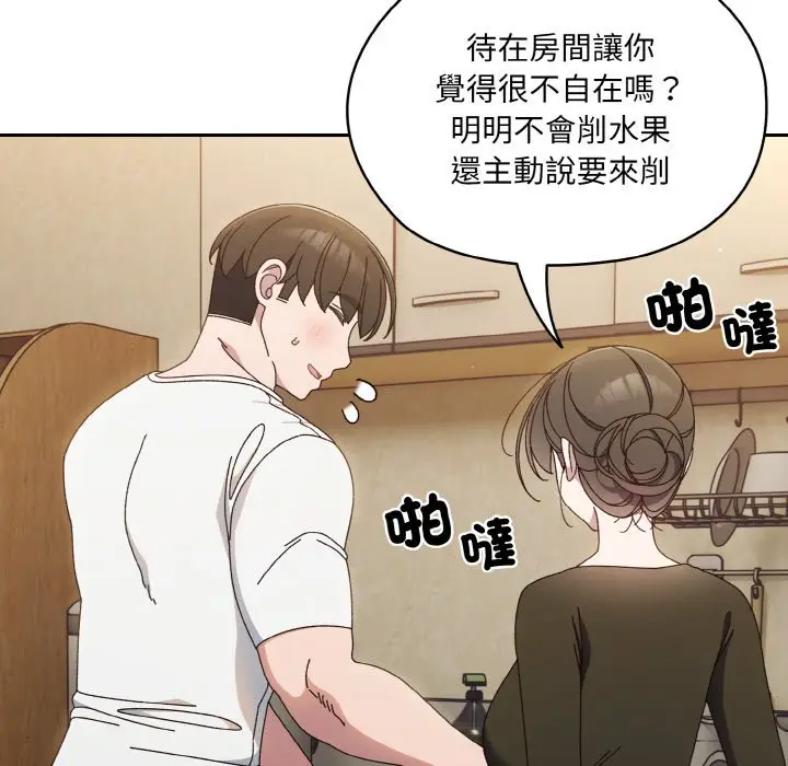漫画《请把女儿交给我/老大! 请把女儿交给我!》第19话第62张图