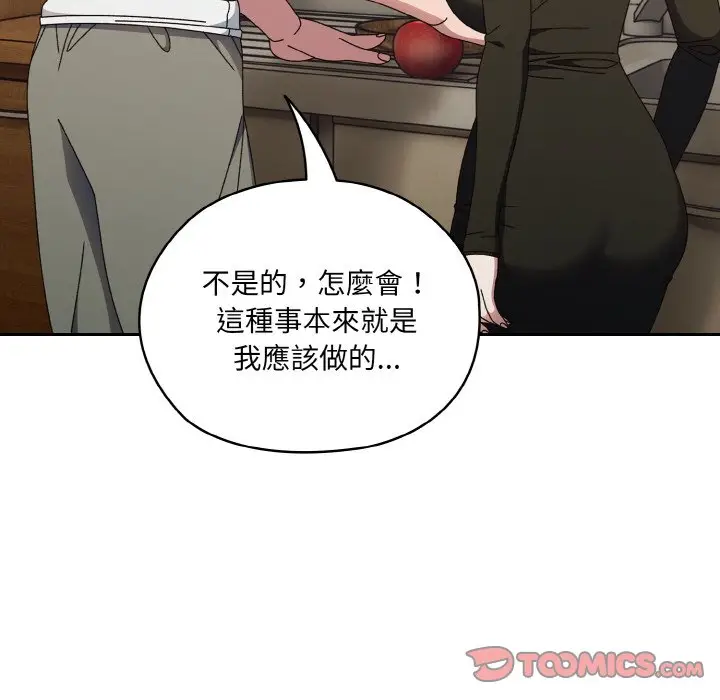 漫画《请把女儿交给我/老大! 请把女儿交给我!》第19话第63张图