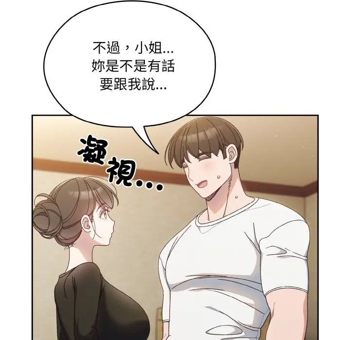 漫画《请把女儿交给我/老大! 请把女儿交给我!》第19话第64张图