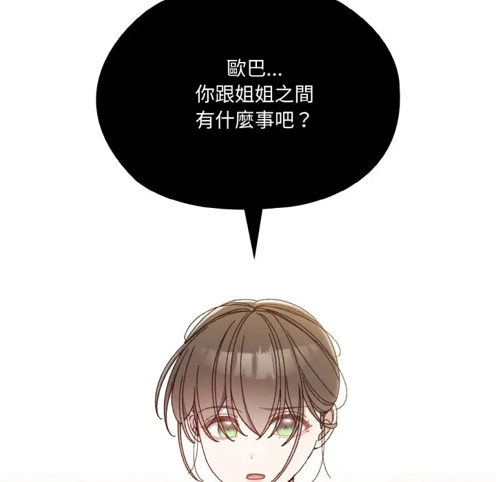 漫画《请把女儿交给我/老大! 请把女儿交给我!》第19话第66张图