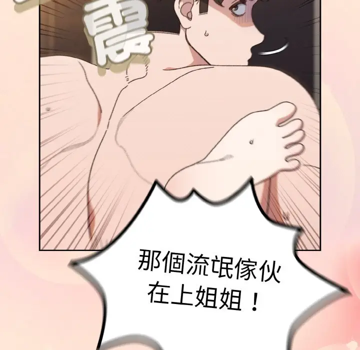 漫画《请把女儿交给我/老大! 请把女儿交给我!》第19话第7张图