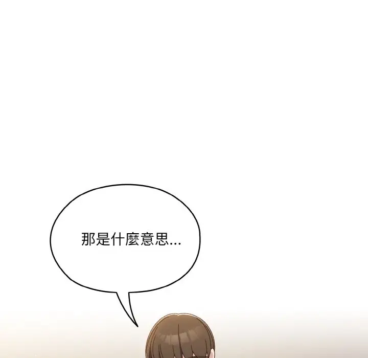 漫画《请把女儿交给我/老大! 请把女儿交给我!》第19话第70张图