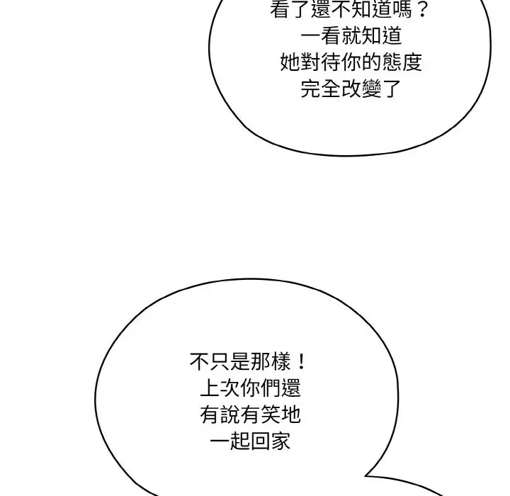 漫画《请把女儿交给我/老大! 请把女儿交给我!》第19话第72张图