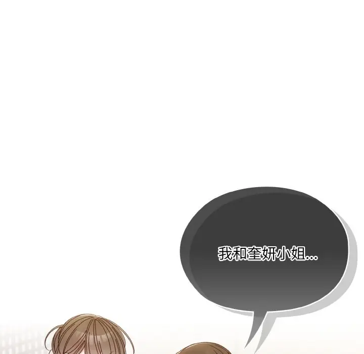 漫画《请把女儿交给我/老大! 请把女儿交给我!》第19话第76张图