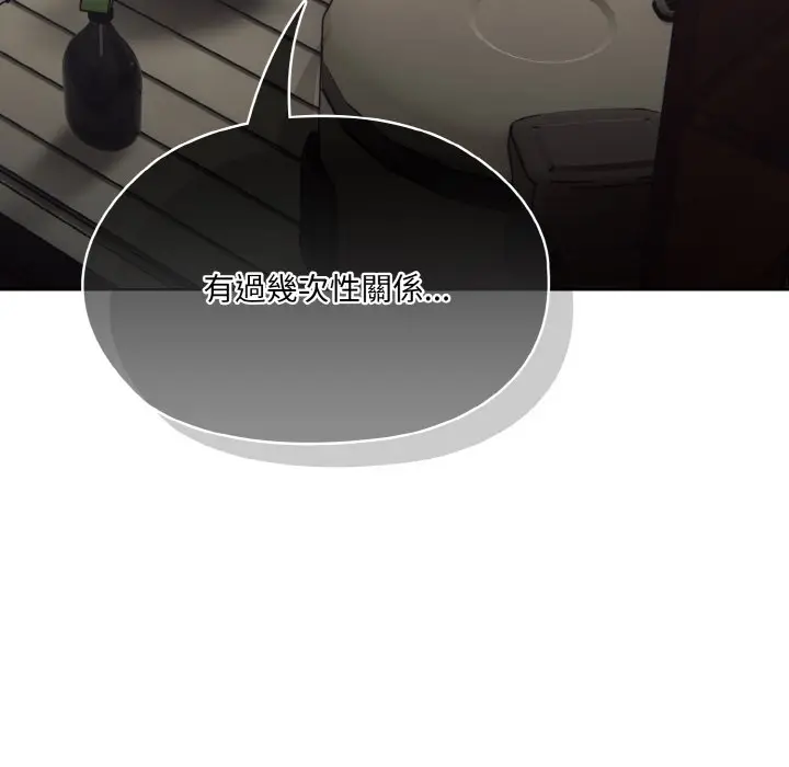 漫画《请把女儿交给我/老大! 请把女儿交给我!》第19话第78张图