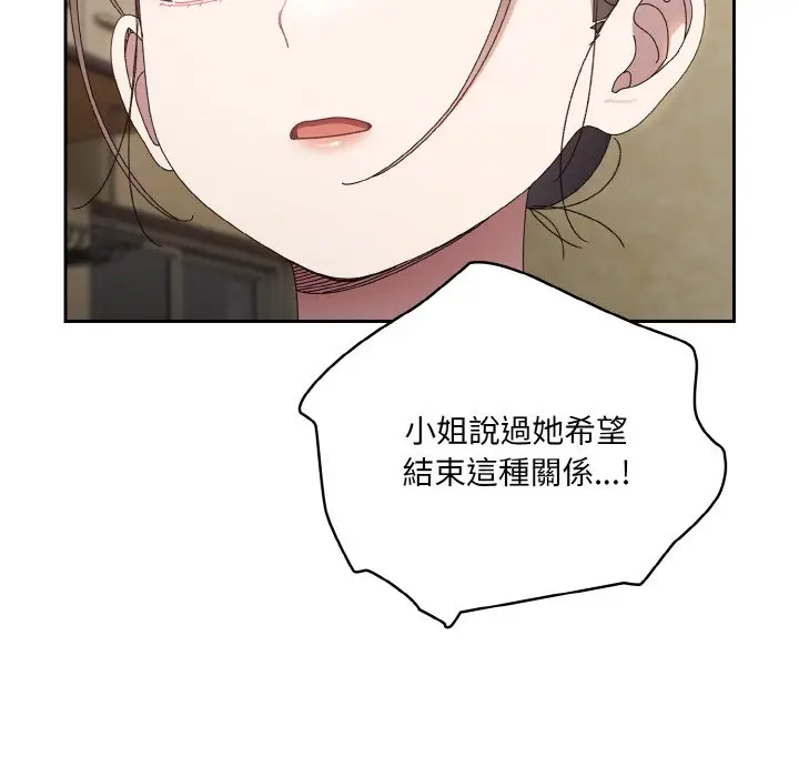 漫画《请把女儿交给我/老大! 请把女儿交给我!》第19话第82张图