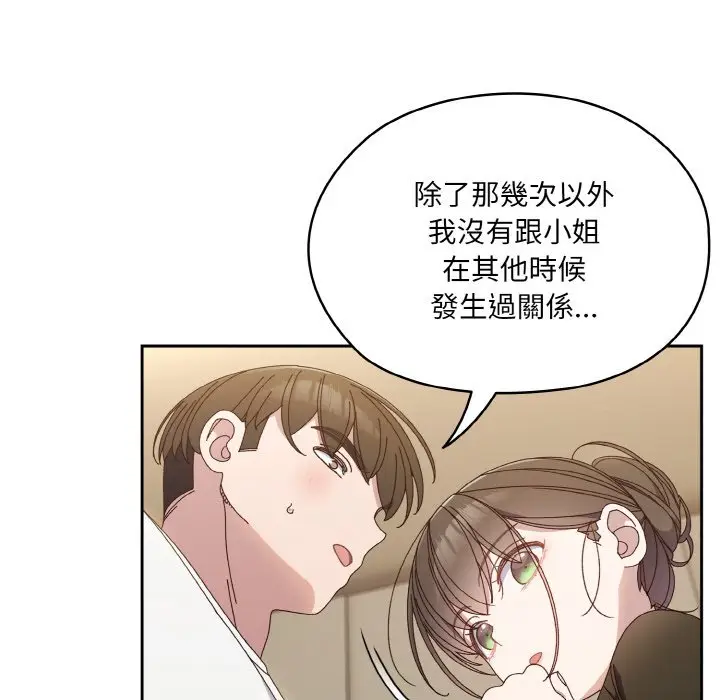 漫画《请把女儿交给我/老大! 请把女儿交给我!》第19话第83张图