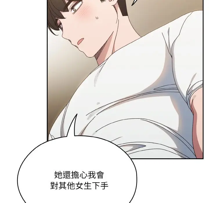 漫画《请把女儿交给我/老大! 请把女儿交给我!》第19话第89张图