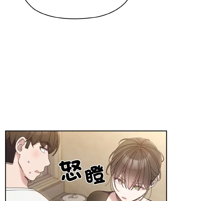 漫画《请把女儿交给我/老大! 请把女儿交给我!》第19话第90张图