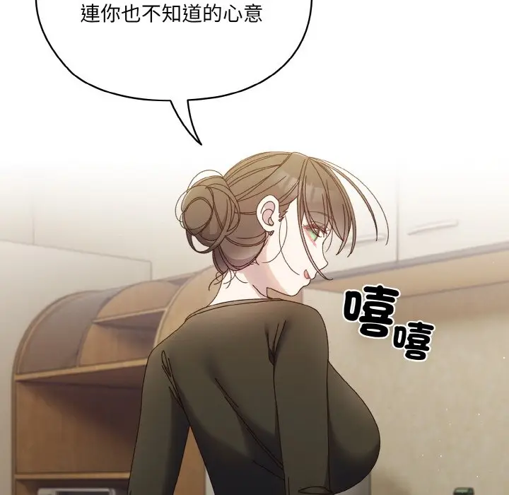 漫画《请把女儿交给我/老大! 请把女儿交给我!》第19话第94张图
