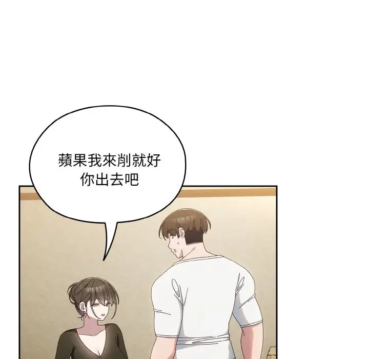 漫画《请把女儿交给我/老大! 请把女儿交给我!》第19话第96张图