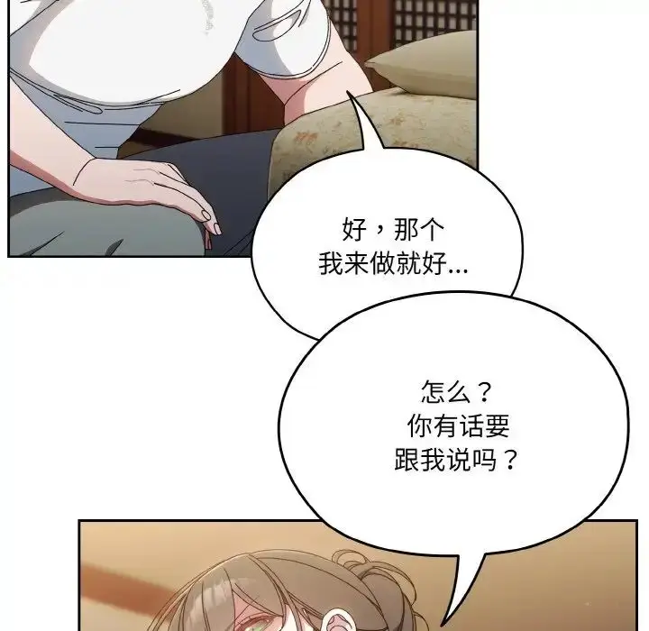 漫画《请把女儿交给我/老大! 请把女儿交给我!》第20话第10张图