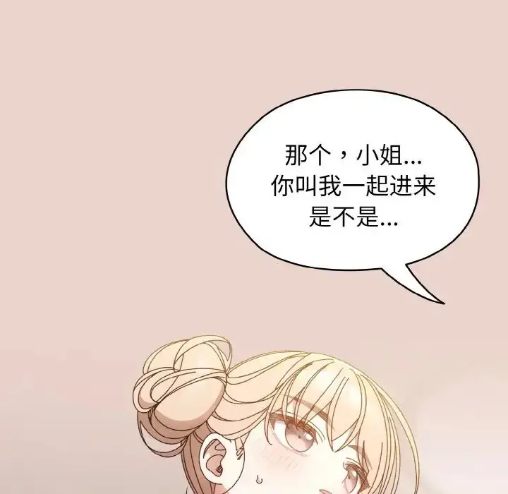 漫画《请把女儿交给我/老大! 请把女儿交给我!》第20话第102张图