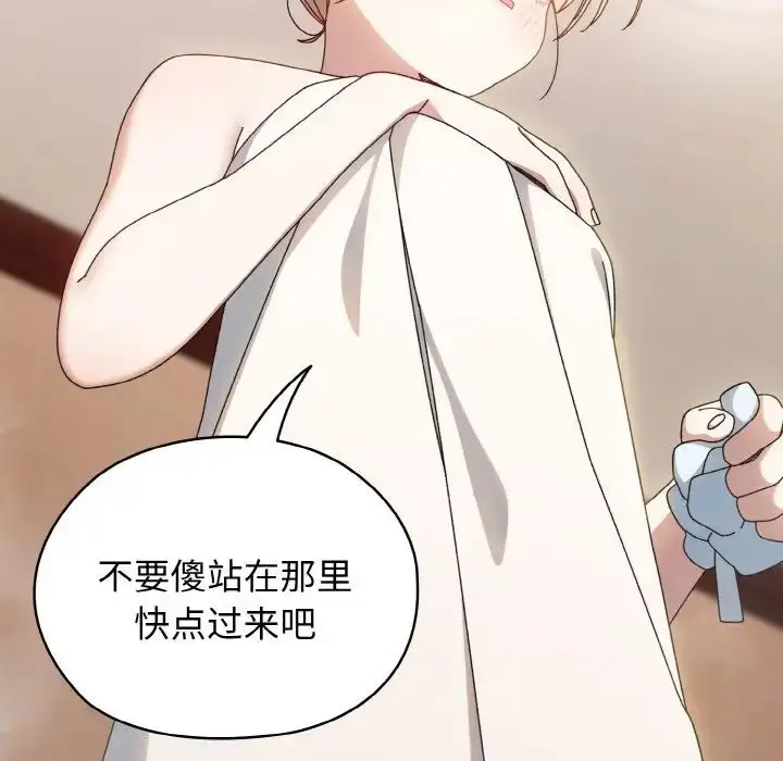 漫画《请把女儿交给我/老大! 请把女儿交给我!》第20话第103张图