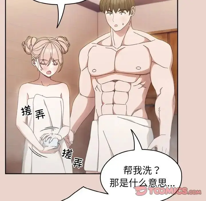 漫画《请把女儿交给我/老大! 请把女儿交给我!》第20话第105张图