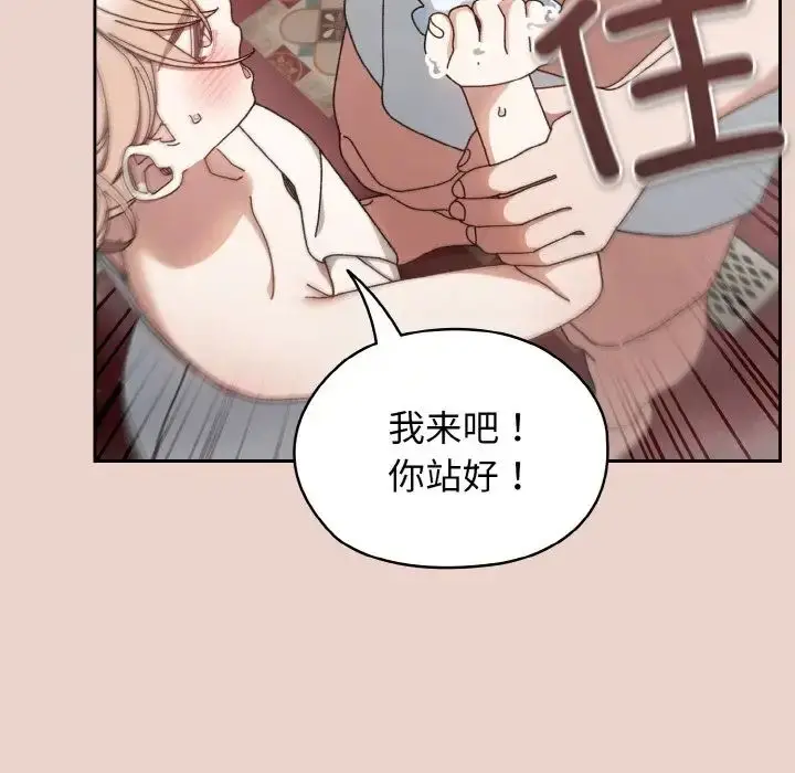 漫画《请把女儿交给我/老大! 请把女儿交给我!》第20话第107张图