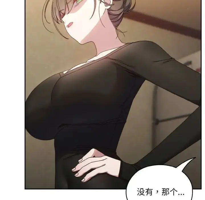 漫画《请把女儿交给我/老大! 请把女儿交给我!》第20话第11张图
