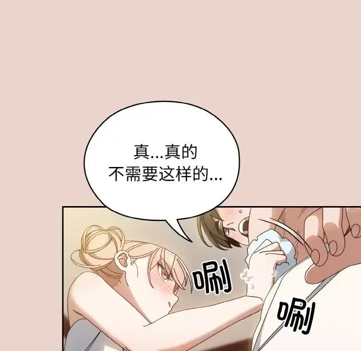 漫画《请把女儿交给我/老大! 请把女儿交给我!》第20话第110张图