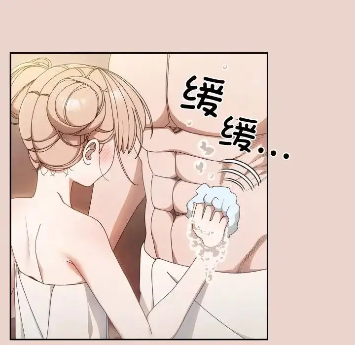 漫画《请把女儿交给我/老大! 请把女儿交给我!》第20话第112张图