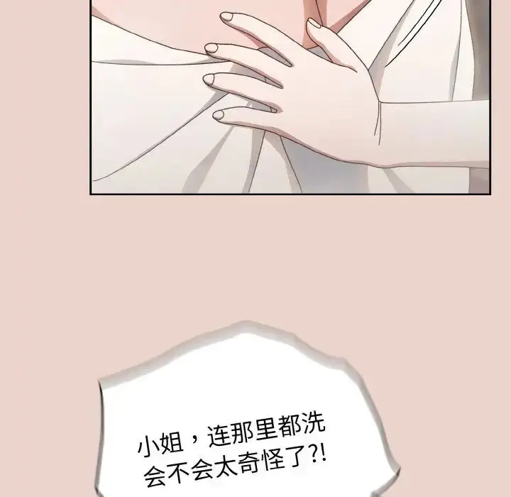 漫画《请把女儿交给我/老大! 请把女儿交给我!》第20话第114张图