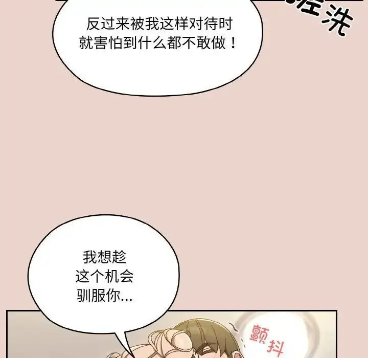 漫画《请把女儿交给我/老大! 请把女儿交给我!》第20话第119张图