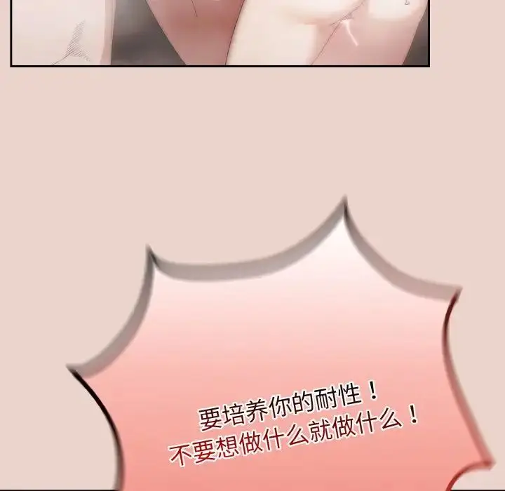漫画《请把女儿交给我/老大! 请把女儿交给我!》第20话第127张图