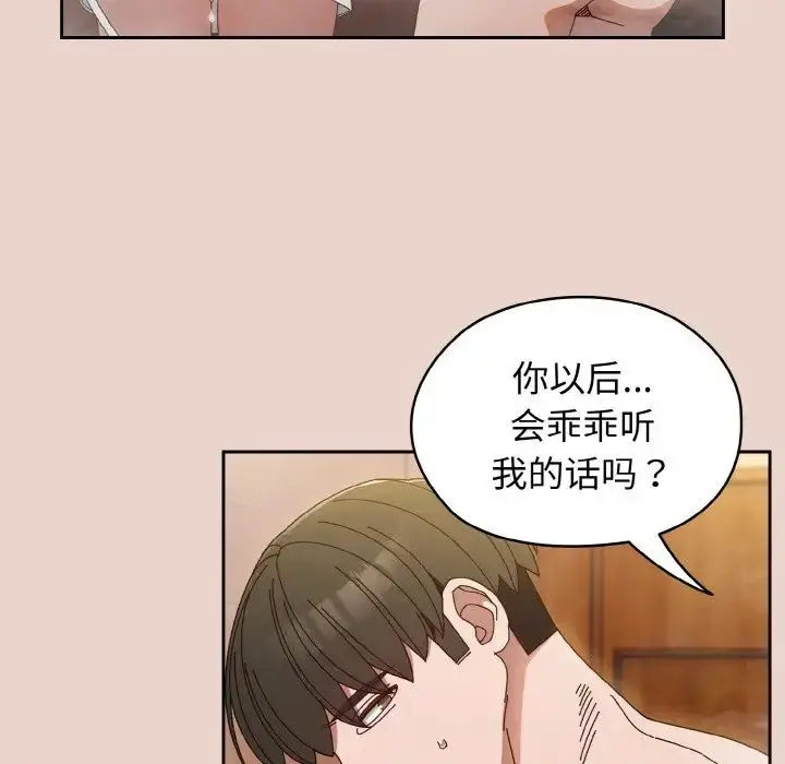 漫画《请把女儿交给我/老大! 请把女儿交给我!》第20话第131张图