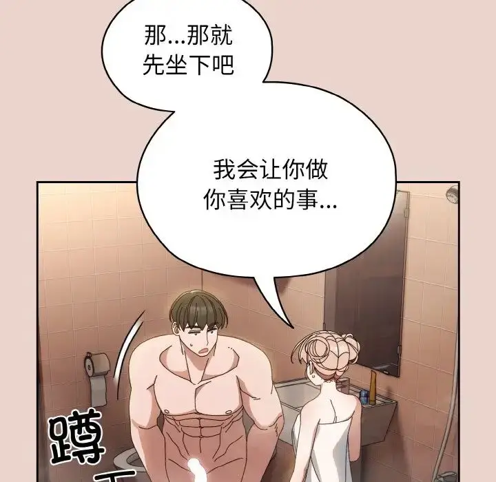 漫画《请把女儿交给我/老大! 请把女儿交给我!》第20话第133张图