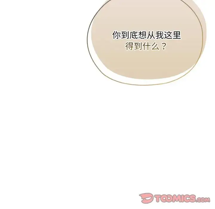 漫画《请把女儿交给我/老大! 请把女儿交给我!》第20话第15张图