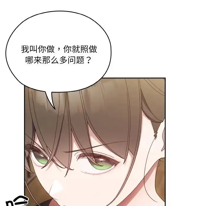 漫画《请把女儿交给我/老大! 请把女儿交给我!》第20话第16张图