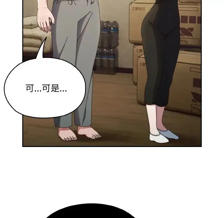 漫画《请把女儿交给我/老大! 请把女儿交给我!》第20话第19张图