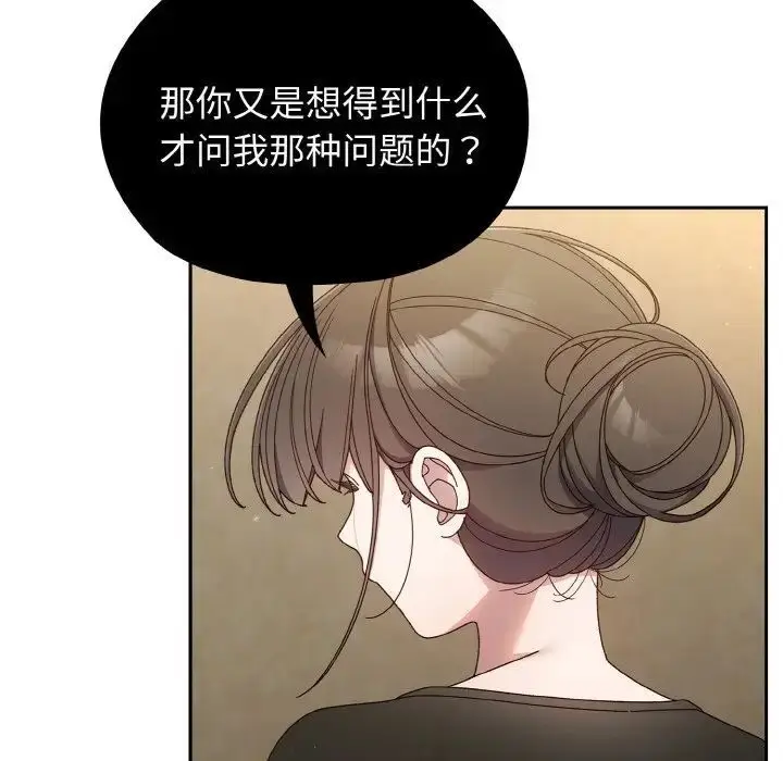 漫画《请把女儿交给我/老大! 请把女儿交给我!》第20话第20张图