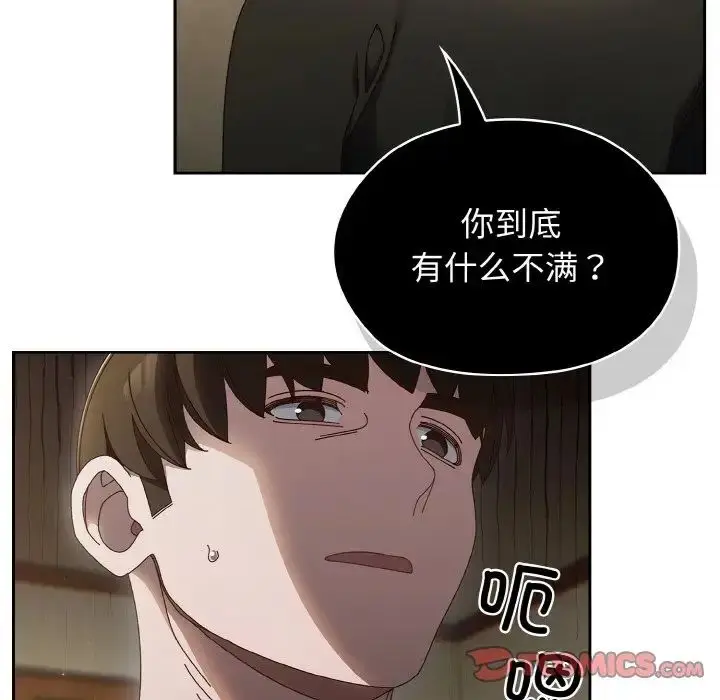 漫画《请把女儿交给我/老大! 请把女儿交给我!》第20话第21张图