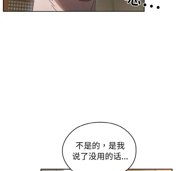 漫画《请把女儿交给我/老大! 请把女儿交给我!》第20话第22张图