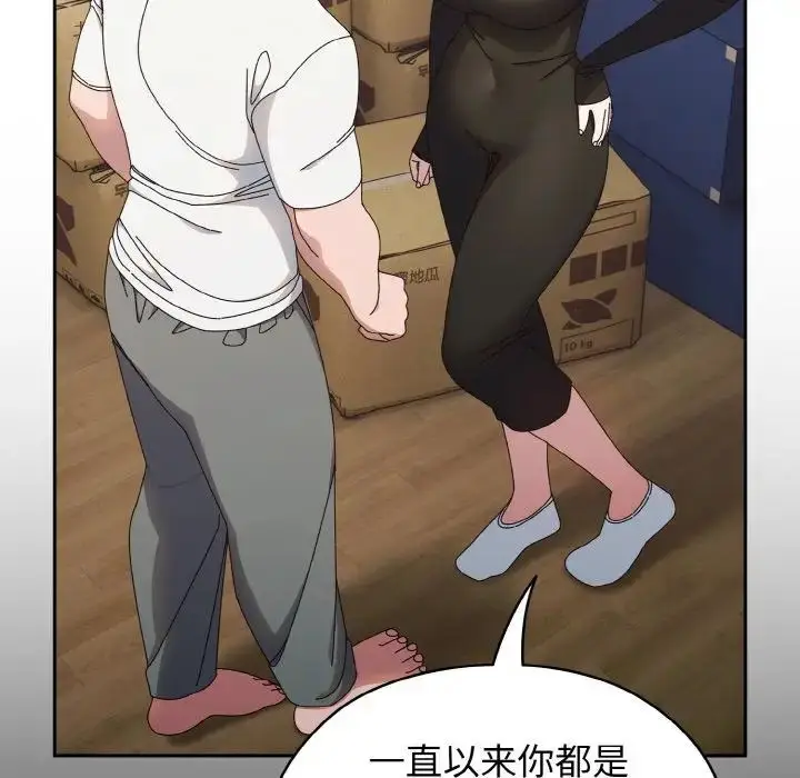 漫画《请把女儿交给我/老大! 请把女儿交给我!》第20话第25张图