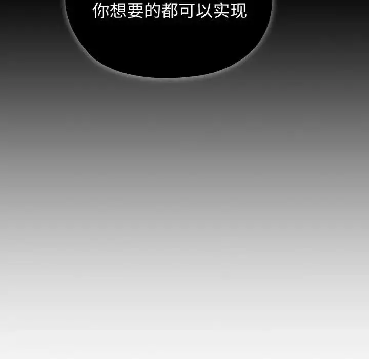 漫画《请把女儿交给我/老大! 请把女儿交给我!》第20话第28张图