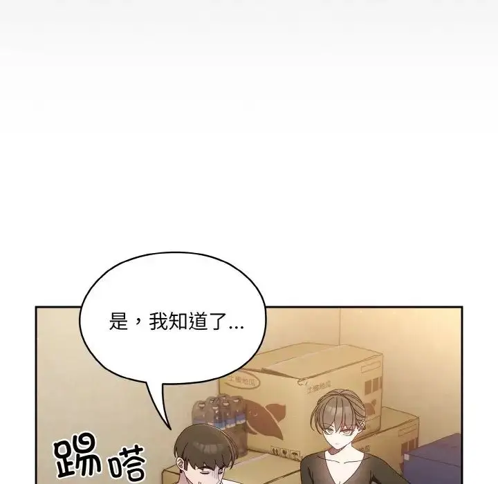 漫画《请把女儿交给我/老大! 请把女儿交给我!》第20话第29张图