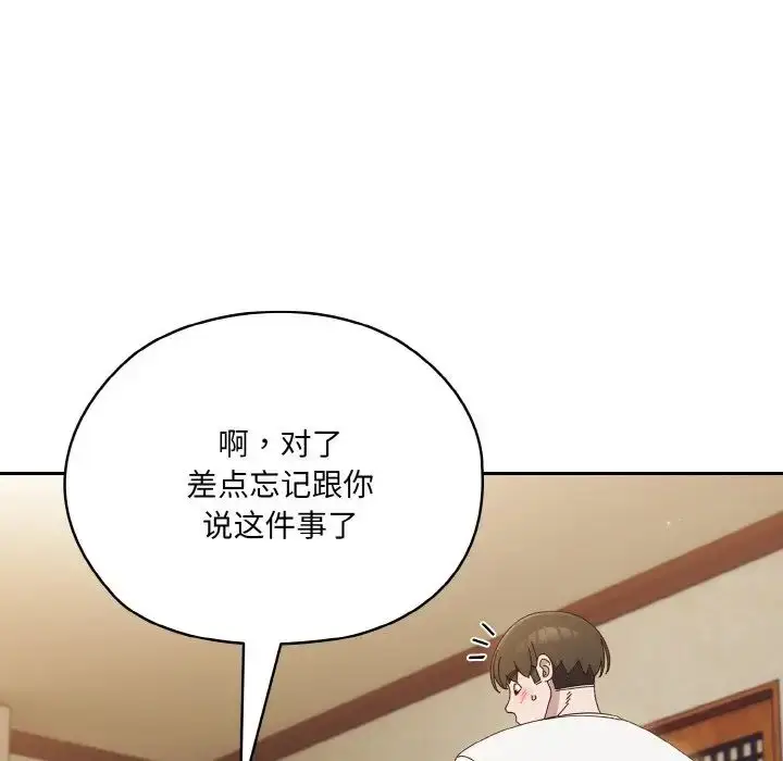 漫画《请把女儿交给我/老大! 请把女儿交给我!》第20话第31张图